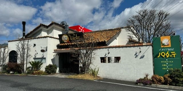 イタリアン厨房パターテ
